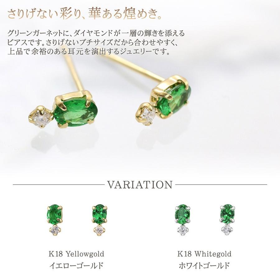 18金 ピアス シンプル 18k レディース グリーンガーネット 