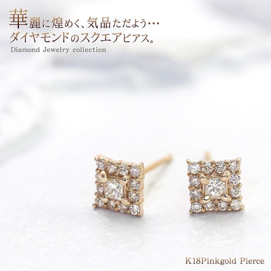 多様な ダイヤモンド 受注生産 約30日 ピアス クリスマスプレゼント 40代 30代 妻 彼女 シンプル 誕生日 プレゼント 女性 四角 スクエア 18k ピンクゴールド 18金 ピアス ダイヤモンド 受注生産 約30日 バースデー レディースアクセサリー