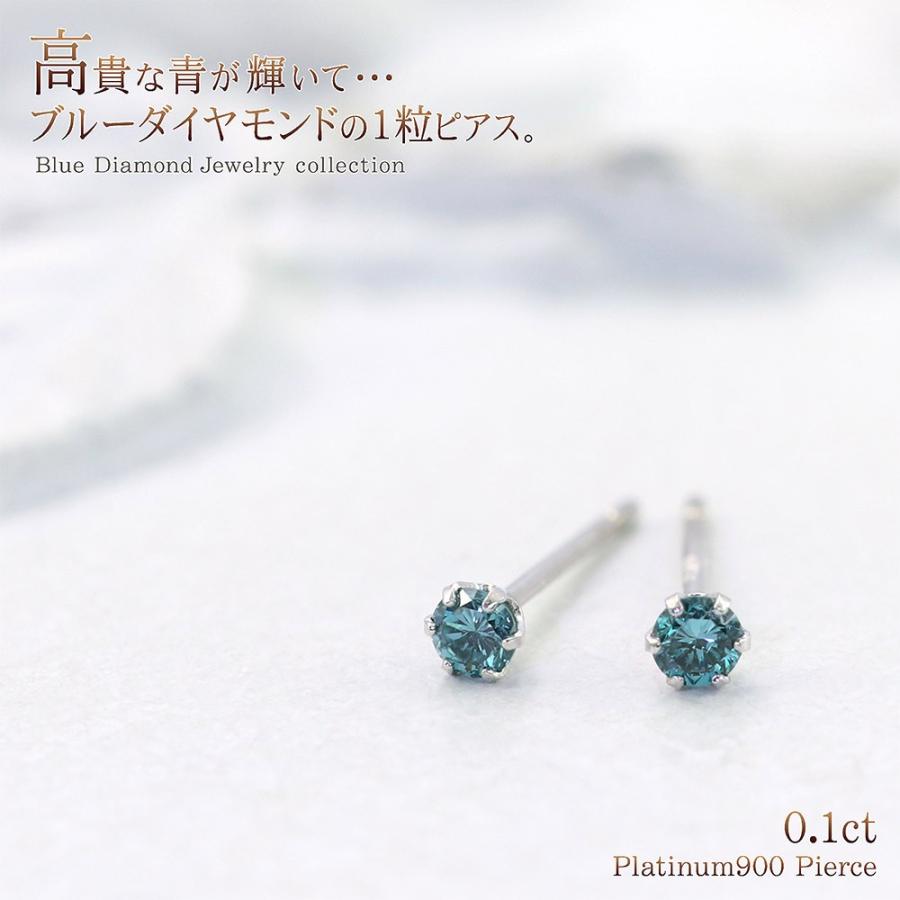 プラチナ ピアス シンプル ブルーダイヤモンド ジュエリー レディース 