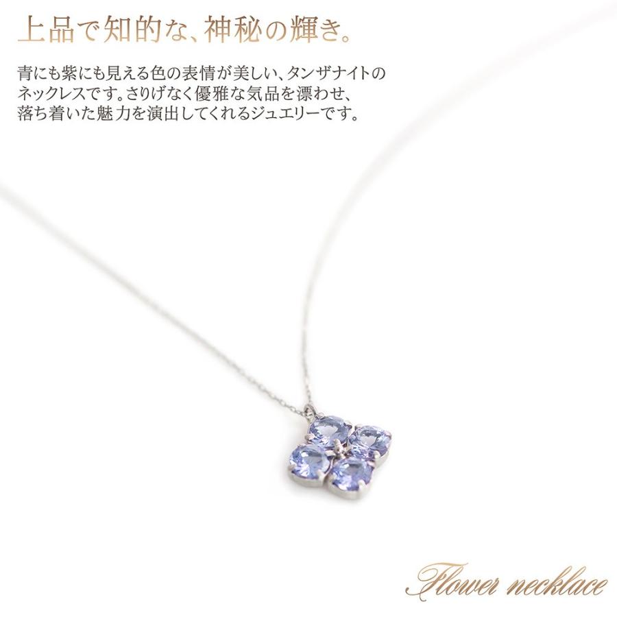 プラチナ ネックレス レディース タンザナイト ジュエリー 女性 彼女 妻 プレゼント 贈り物 12月 誕生石 フラワー 花 青紫 紫陽花 30代 バースデープレゼント
