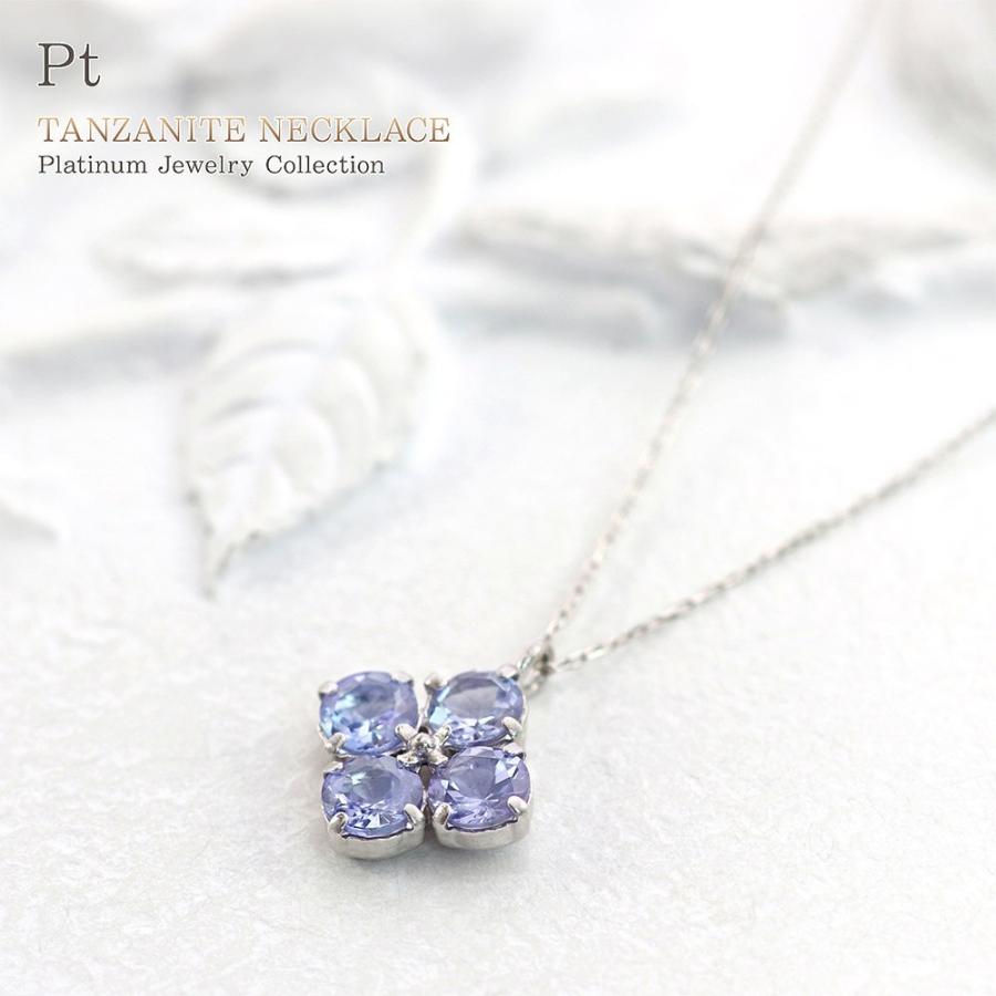 プラチナ ネックレス レディース タンザナイト ジュエリー 女性 彼女 妻 プレゼント 贈り物 12月 誕生石 フラワー 花 青紫 紫陽花 30代 バースデープレゼント