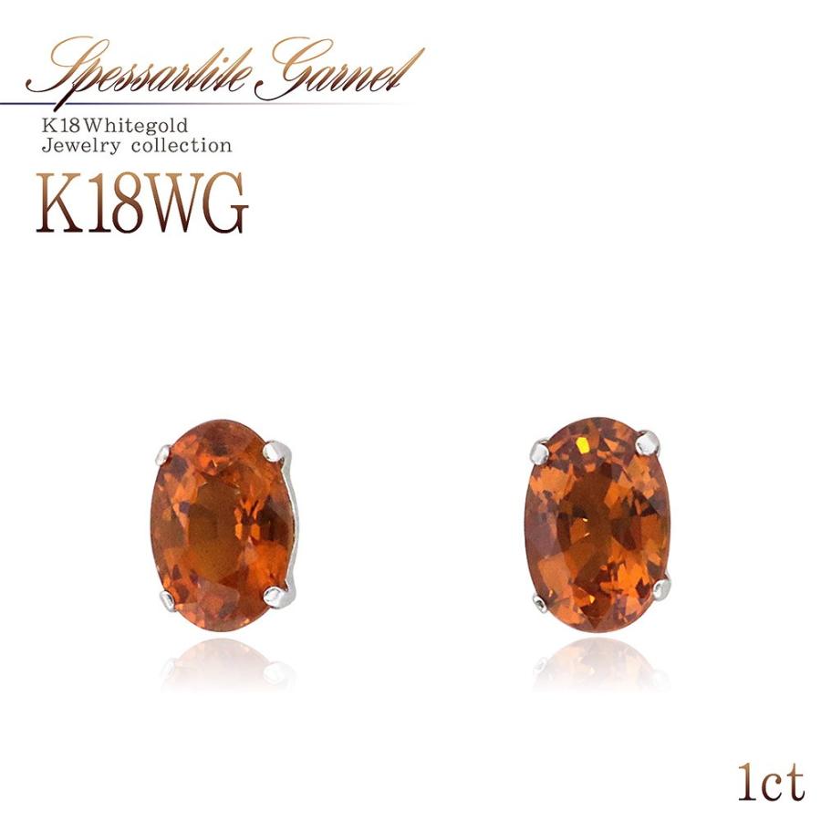 18金 ピアス シンプル スペサタイト ガーネット 18k ホワイトゴールド 