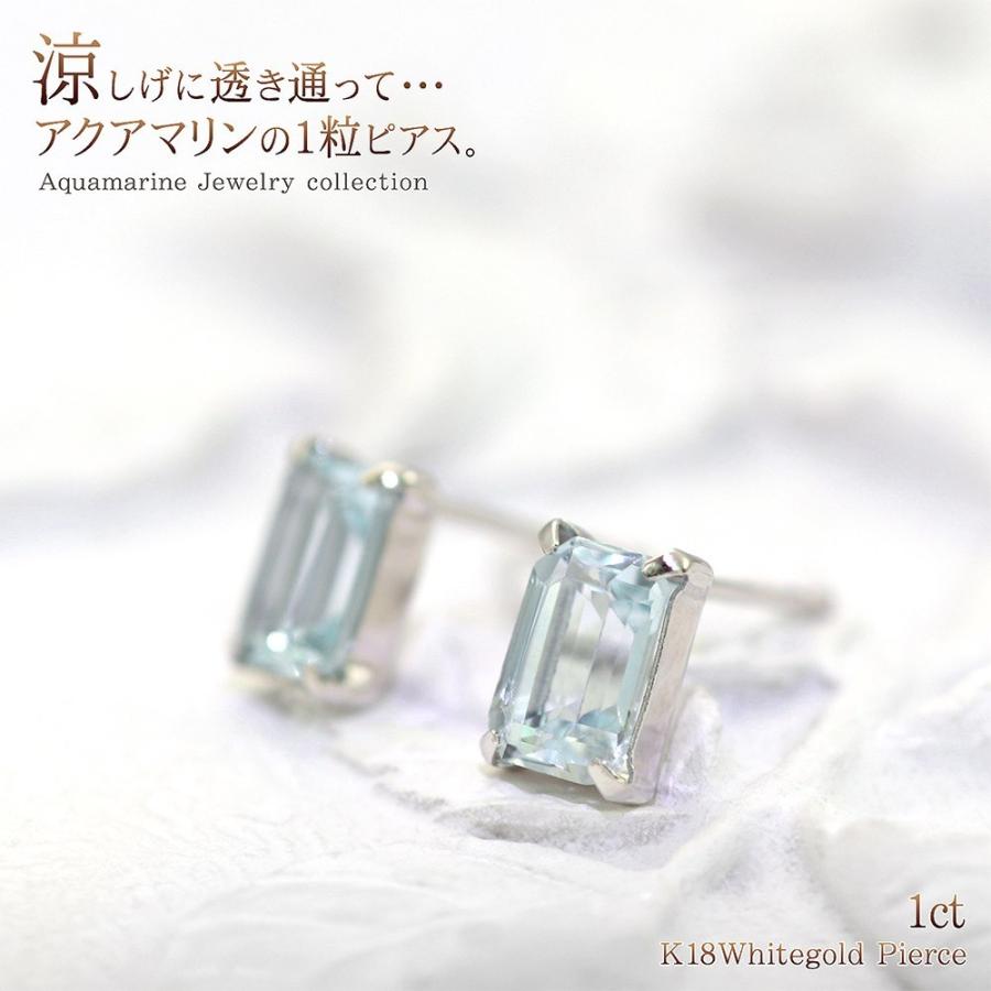 18金 ピアス シンプル 18k レディース アクアマリン K18 ホワイト