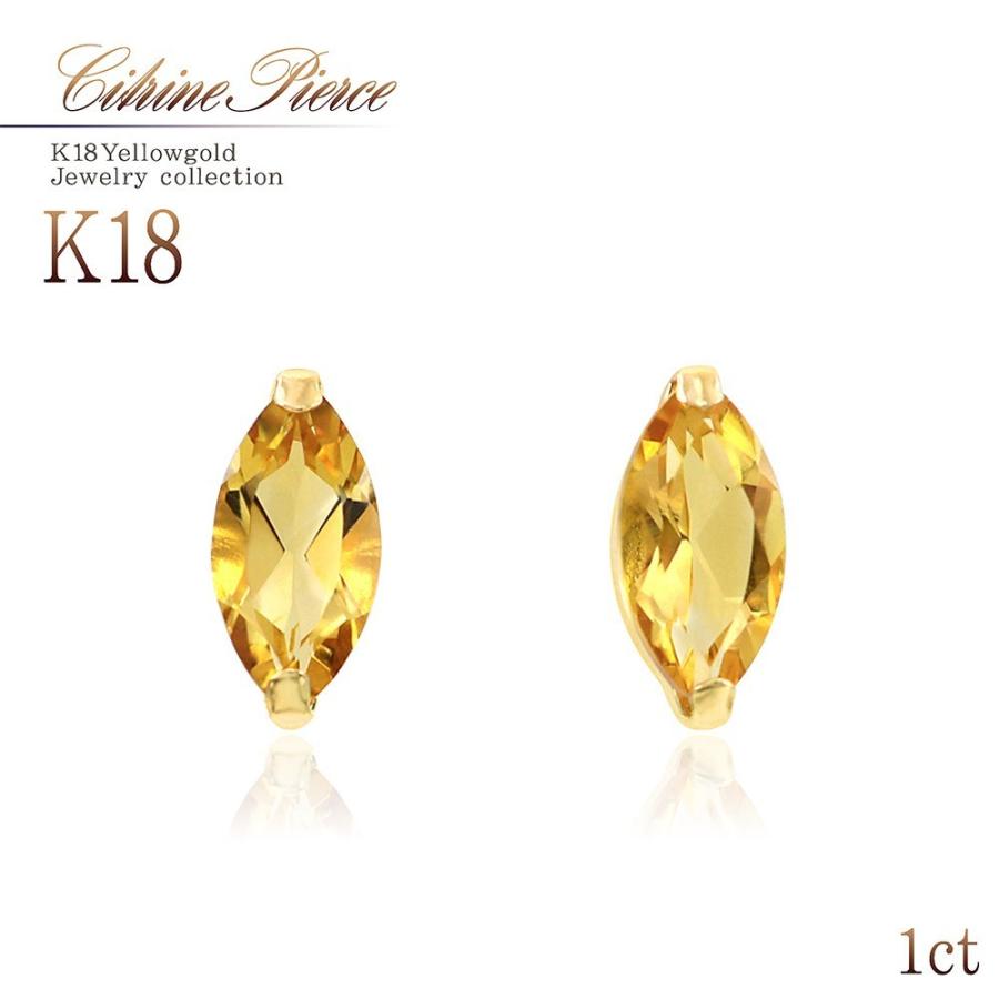 11月誕生石 ピアス レディース 18金 シトリン シンプル 18k K18 