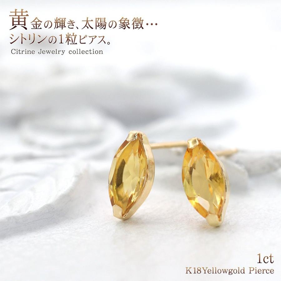 11月誕生石 ピアス レディース 18金 シトリン シンプル 18k K18 