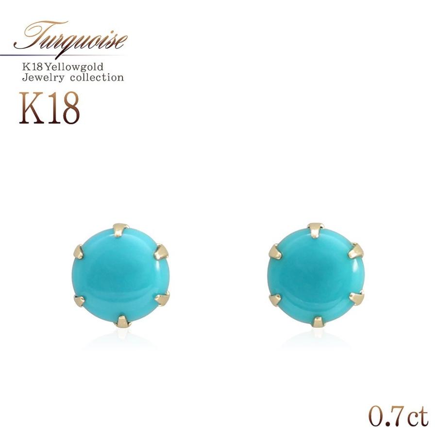 ピアス レディース 18金 ターコイズ 18k トルコ石 K18 ゴールド 