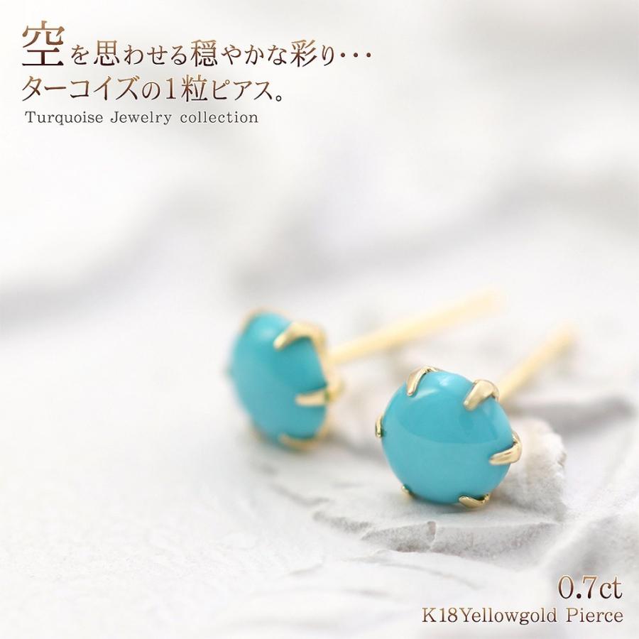 ピアス レディース 18金 ターコイズ 18k トルコ石 K18 ゴールド