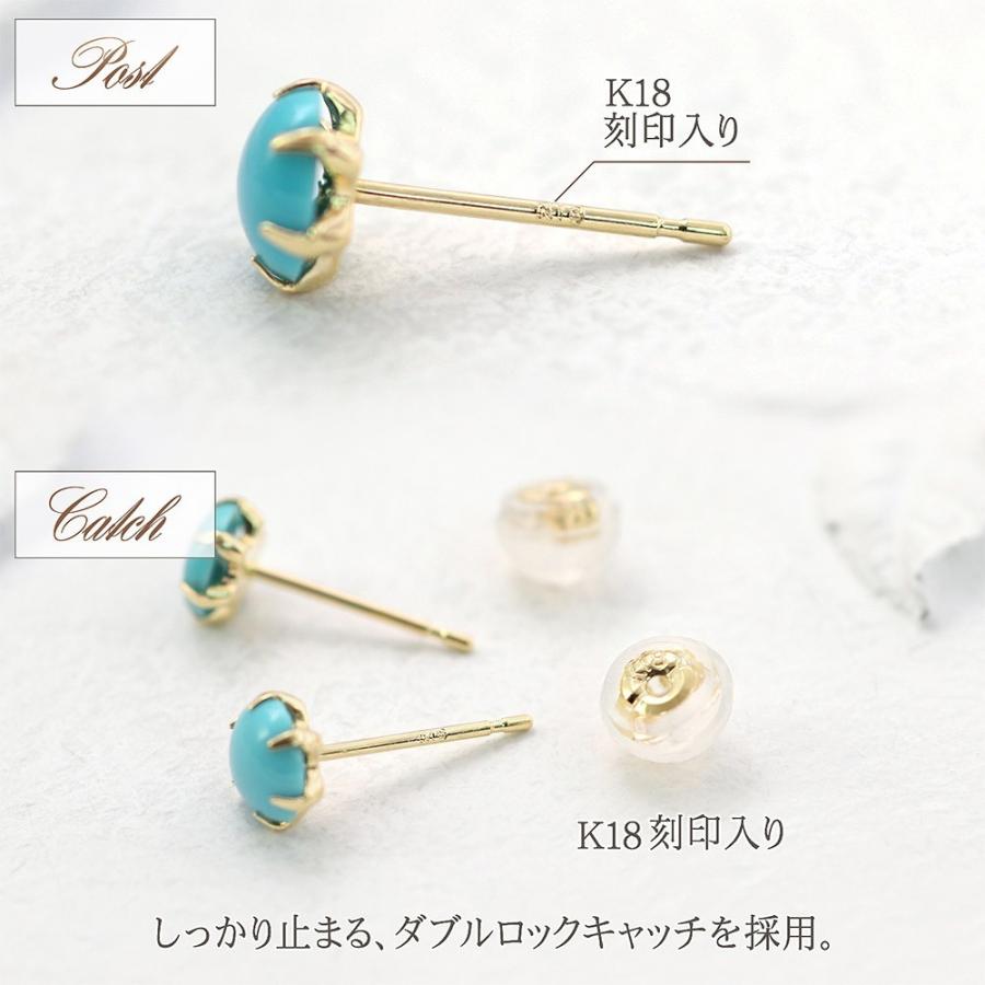 ピアス レディース 18金 ターコイズ 18k トルコ石 K18 ゴールド