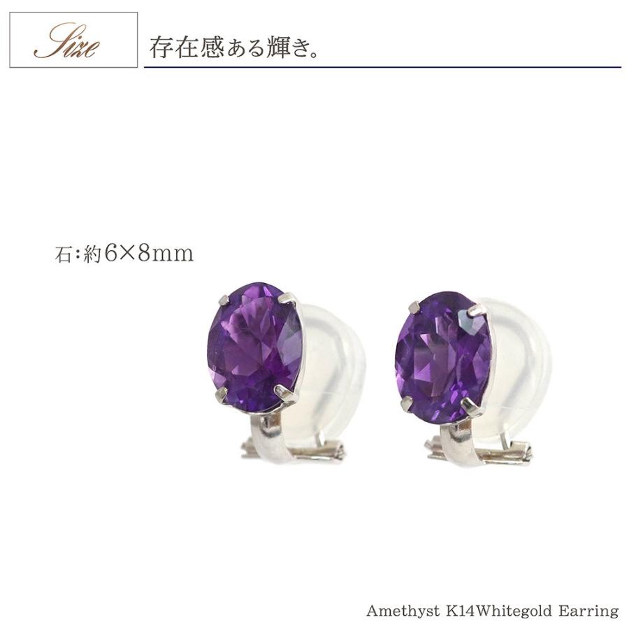 アメジスト イヤリング 14金 ホワイトゴールド 14k K14 ジュエリー 
