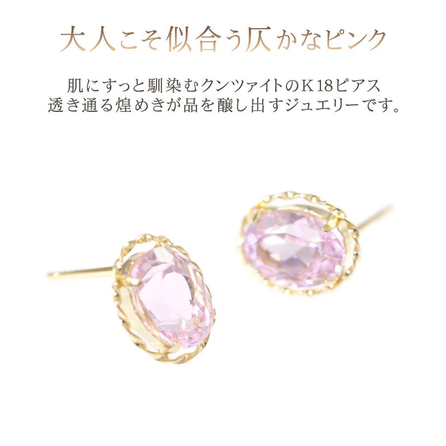 18金 ピアス シンプル クンツァイト 18k ゴールド K18 18金 ピアス シンプル クンツァイト 18k ゴールド K18