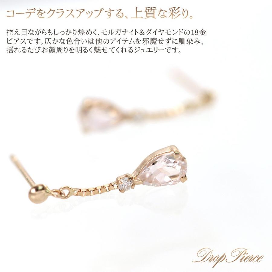 18金 ピアス ダイヤ モルガナイト 18k ダイヤモンド ピンクゴールド 