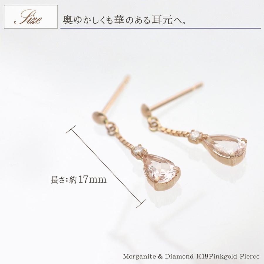 18金 ピアス ダイヤ モルガナイト 18k ダイヤモンド ピンクゴールド