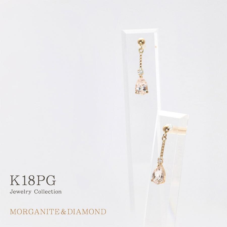 18金 ピアス ダイヤ モルガナイト 18k ダイヤモンド ピンクゴールド