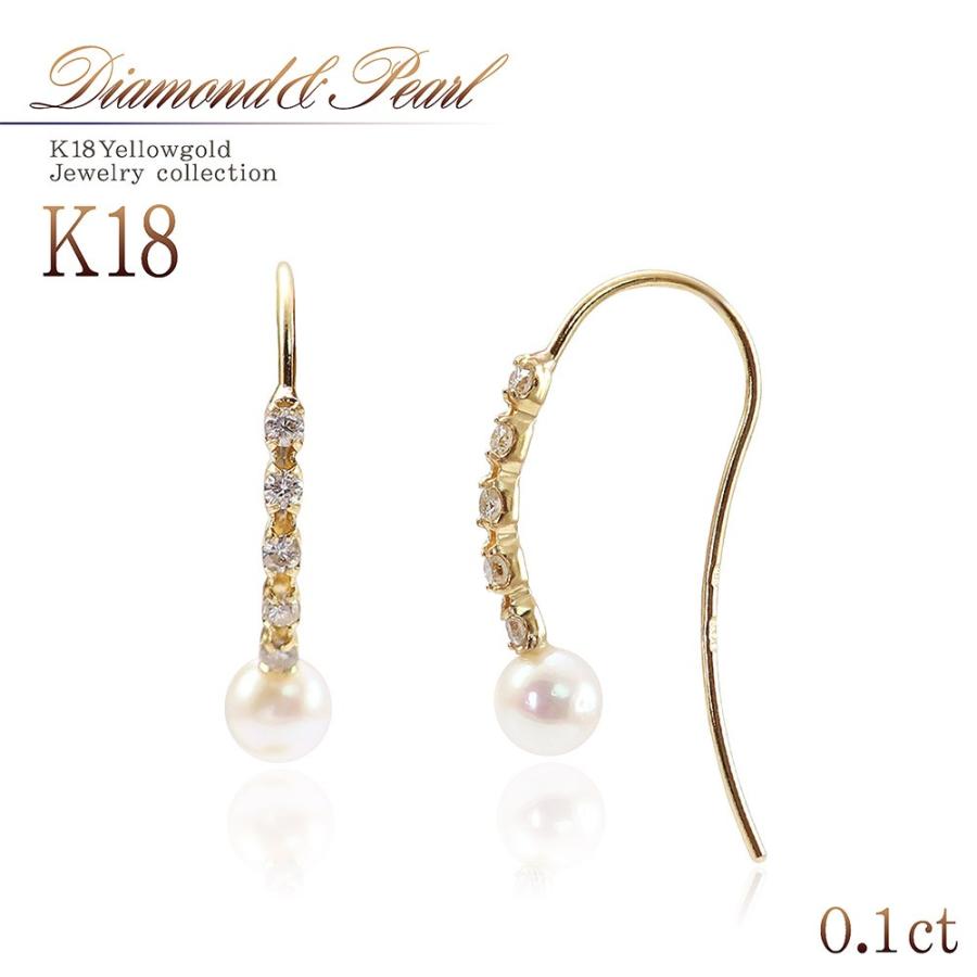 18金ピアス フック ダイヤモンド アコヤ真珠 ピアス 18k ジュエリー プレゼント アクセサリー フックピアス あこや真珠 パール 彼女 妻 母の日ギフト 2024
