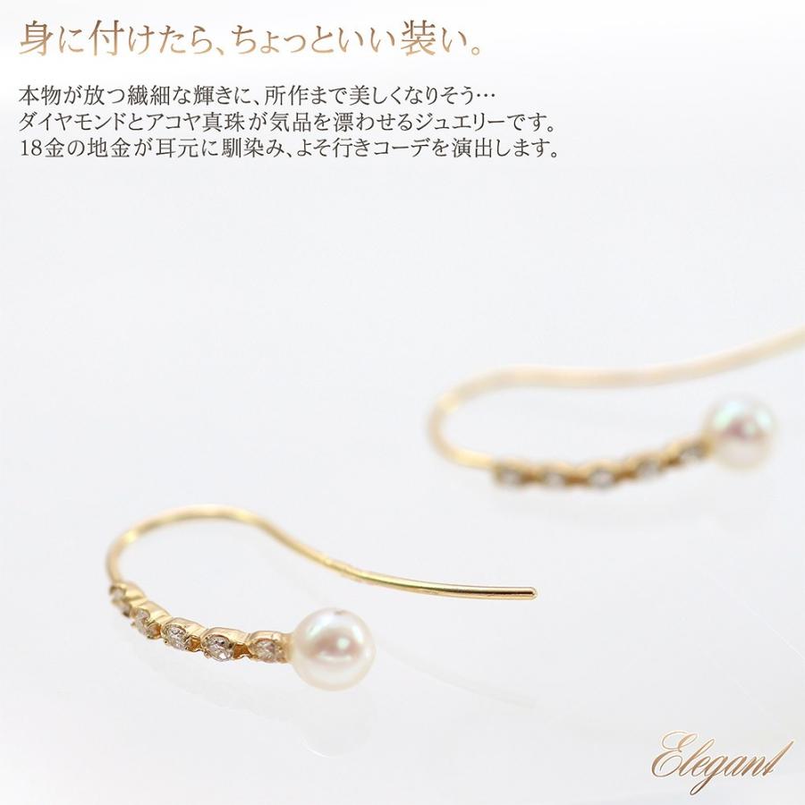 18金ピアス フック ダイヤモンド アコヤ真珠 ピアス 18k ジュエリー  