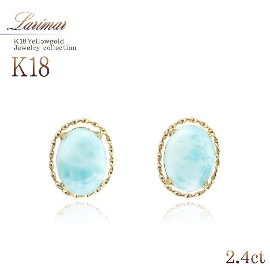 ピアス レディース 18金 ラリマー 18k ゴールド ジュエリー 