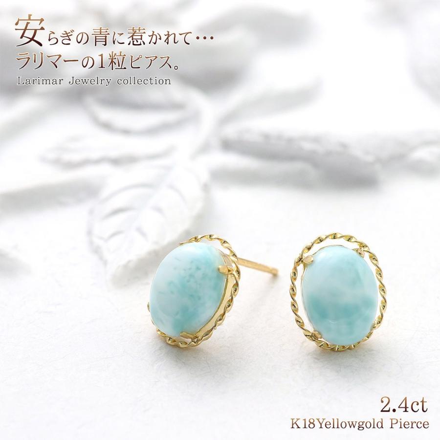 ピアス レディース 18金 ラリマー 18k ゴールド ジュエリー 