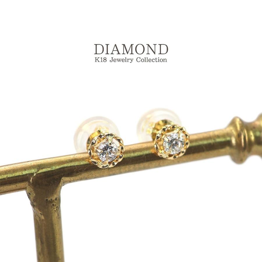 18金 ピアス ダイヤ 18k ダイヤモンド K18 ゴールド ジュエリー