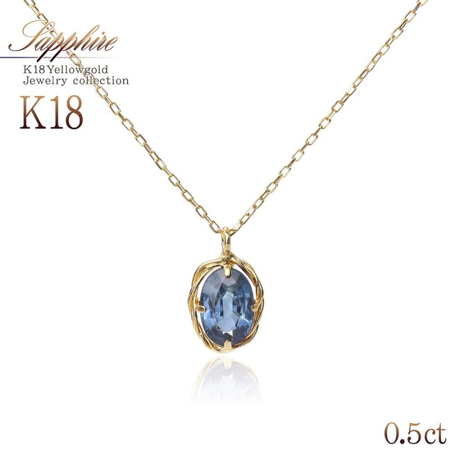 9月誕生石 ネックレス レディース 18金 サファイア 18k ゴールド 一粒