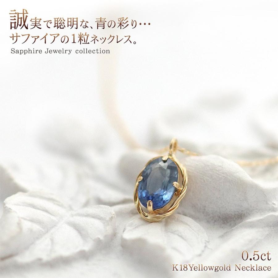 ネックレス レディース 18金 サファイア 18k ゴールド 一粒 