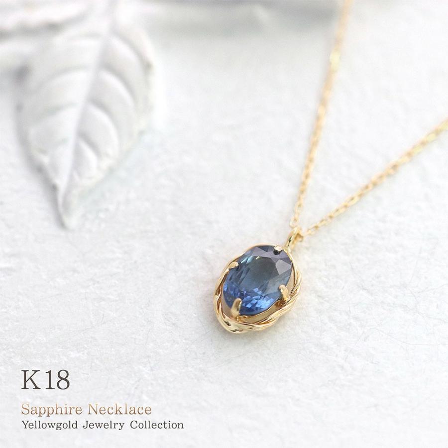 ネックレス レディース 18金 サファイア 18k ゴールド 一粒