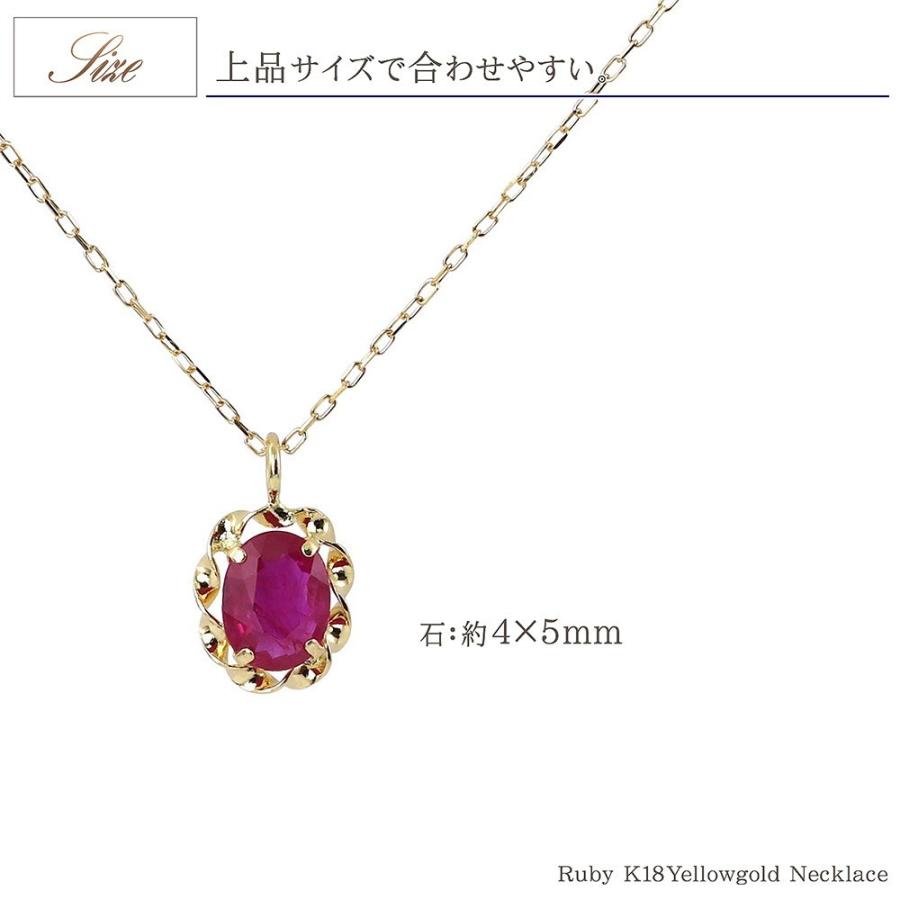 7月誕生石 ネックレス レディース 18金 ルビー 18k ゴールド ジュエリー 女性 プレゼント 結婚記念日 彼女 妻 嫁 アクセサリー レッド 赤 バースデープレゼントの画像
