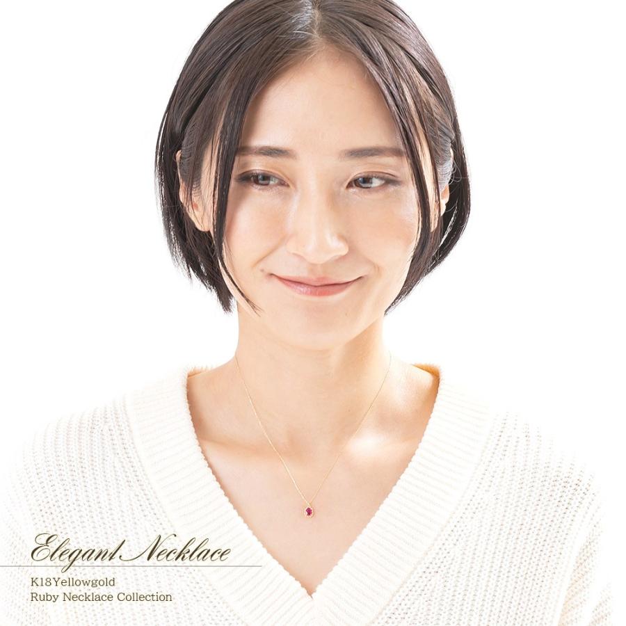 7月誕生石 ネックレス レディース 18金 ルビー 18k ゴールド ジュエリー 女性 プレゼント 結婚記念日 彼女 妻 嫁 アクセサリー レッド 赤 バースデープレゼントの画像