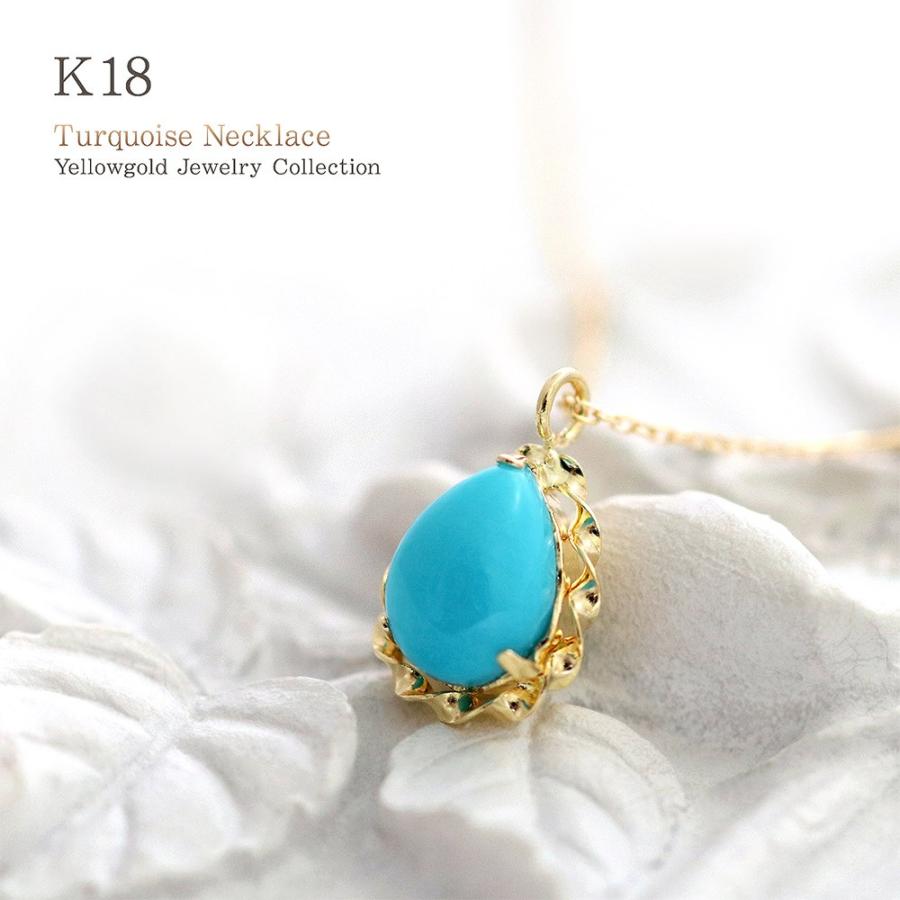 ネックレス レディース 18金 ターコイズ 18k ゴールド トルコ石 ネックレス レディース 18金 ターコイズ 18k ゴールド トルコ石