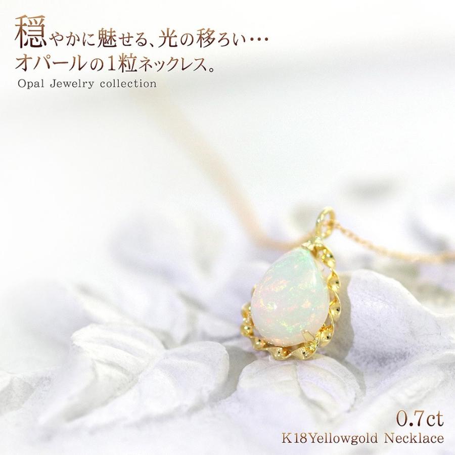 18金ネックレス レディース オパール 18k ネックレス K18 ゴールド 