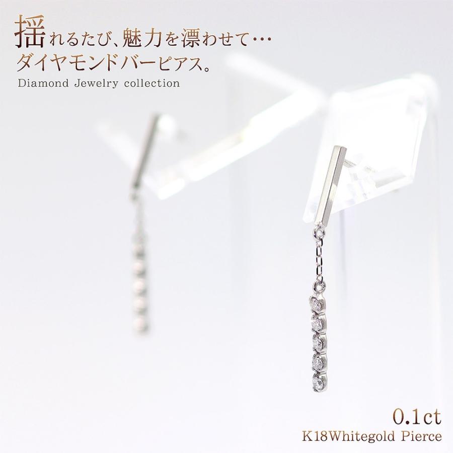 18金 ピアス ダイヤモンド シンプル レディース ストレート バー 18k 