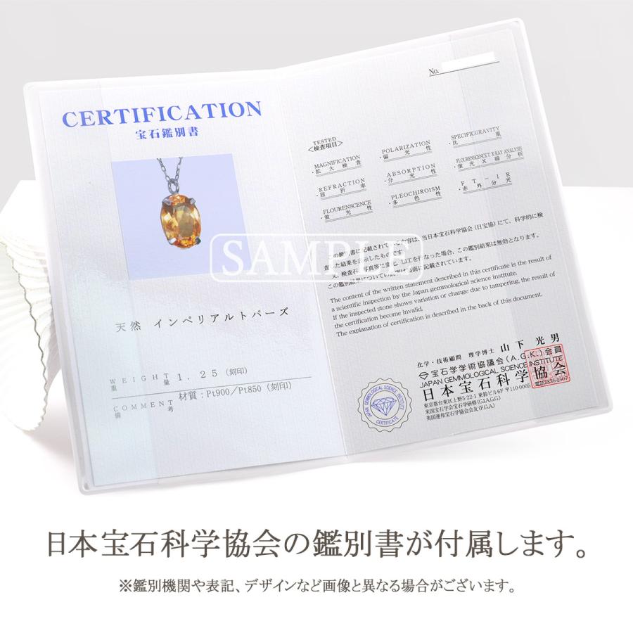 プラチナ ネックレス レディース インペリアルトパーズ 希少 大ぶり