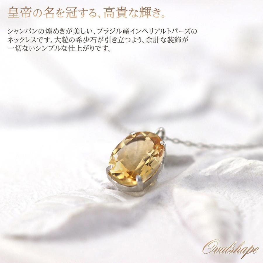 プラチナ ネックレス レディース インペリアルトパーズ 希少 大ぶり 