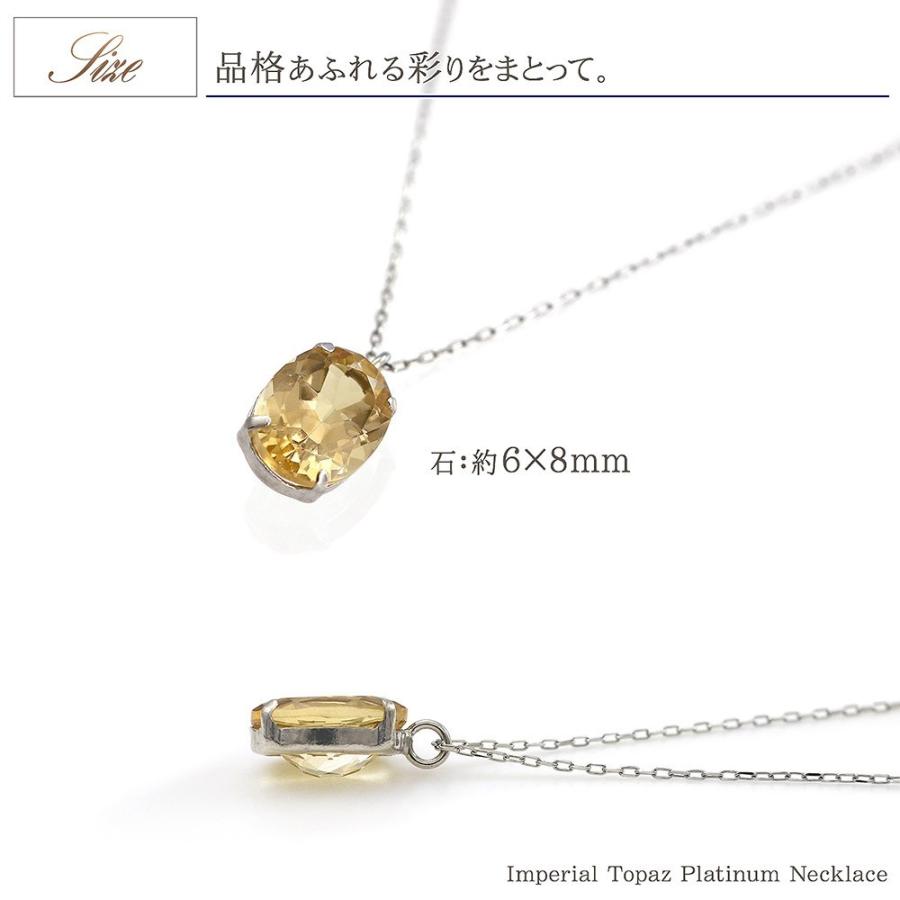 プラチナ ネックレス レディース インペリアルトパーズ 希少