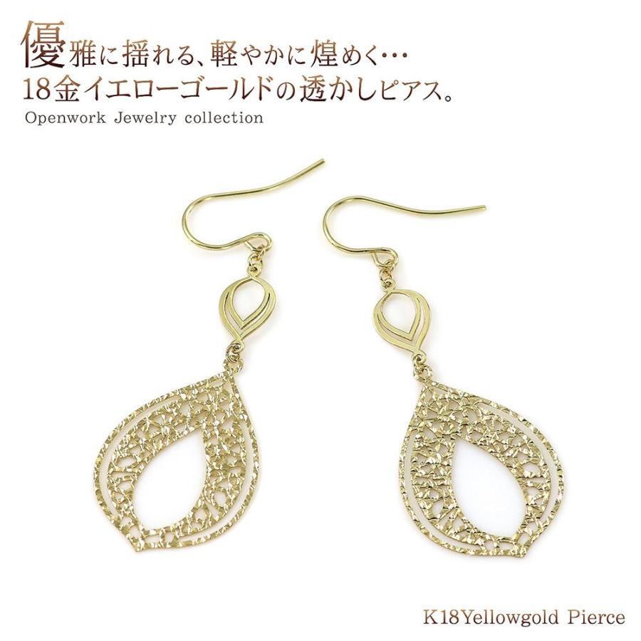 18金ピアス ゴールド 大ぶり レディース 揺れる 透かし K18 18K