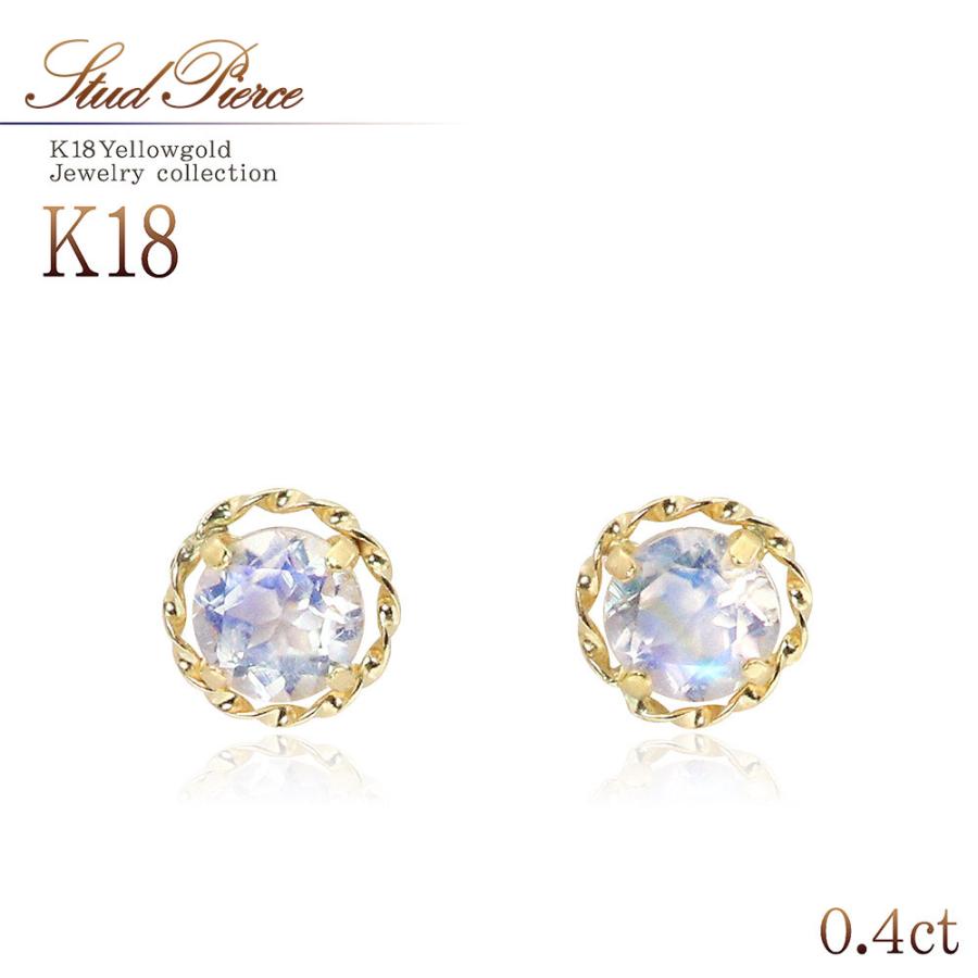 正規激安 ピアス レディース 18金 ブルームーンストーン イエローゴールド K18 小さい かわいい プレゼント 18k 女性 彼女 誕生日 記念日 ギフト 母の日 ギフト Fi 5335 アクセサリーショップバルザス 通販 Yahoo ショッピング 豪華 Askrenzo Com