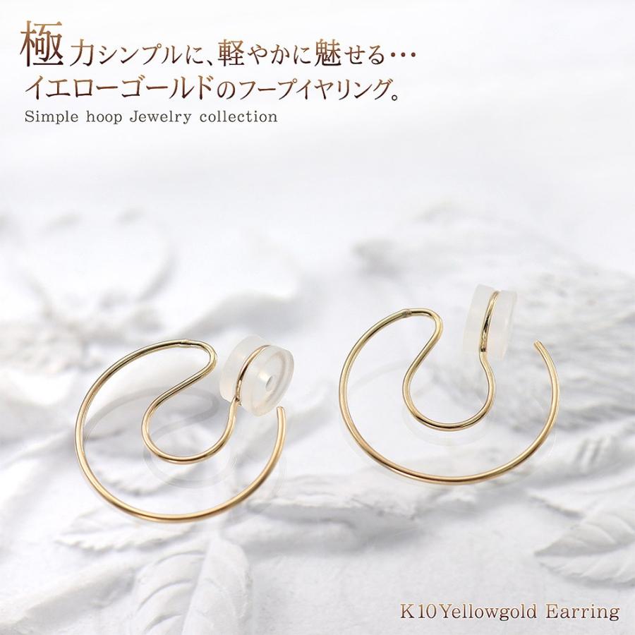 フープイヤリング レディース アクセサリー ジュエリー ゴールド K10 10K シンプル クリップ 輪っか リング プレゼント 女性 彼女 10金  ホワイトデー お返し : アクセサリーショップバルザス・レディース - 通販 - Yahoo!ショッピング ゴールドフープイヤリング 14K ゴールドフープイヤリング レディース フラットセンター ゴールドイヤリング レディース Lサイズ