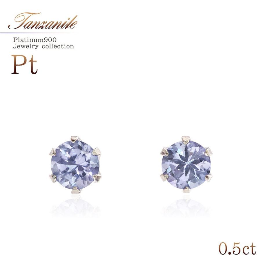 予約販売品 タンザナイト ピアス プラチナ レディース ジュエリー プレゼント 誕生日 記念日 女性 彼女 妻 嫁 アクセサリー 小ぶり 華奢 ギフト バースデー おしゃれ Fi 5348 アクセサリーショップバルザス 通販 Yahoo ショッピング 驚きの値段 Www Doctor Plan Com