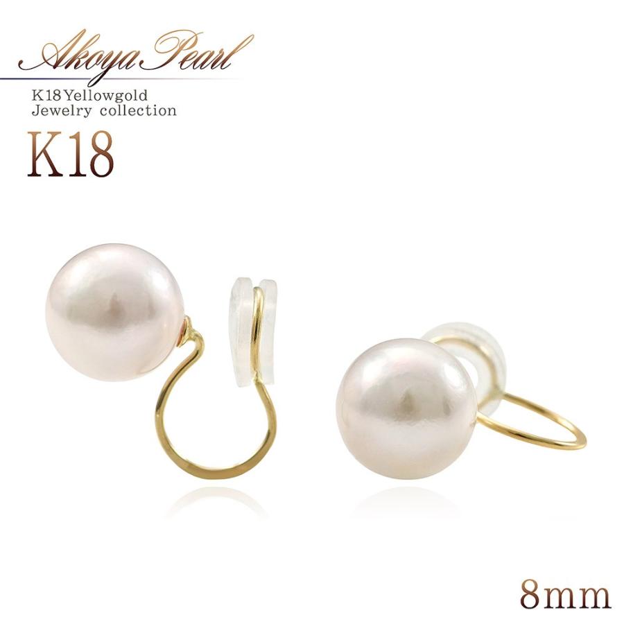 パール イヤリング 18金 ゴールド あこや真珠 プレゼント K18 18K  