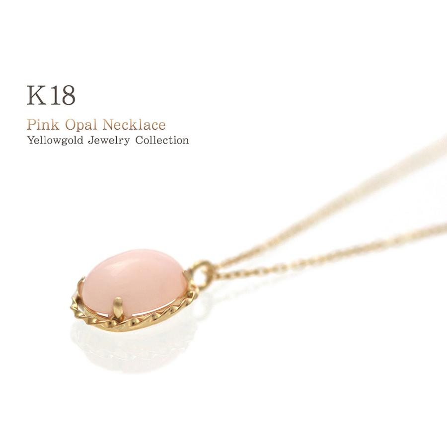 18金 ネックレス レディース ピンクオパール 18k ジュエリー