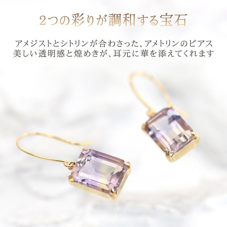 アメトリン ピアス レディース 18金 イエローゴールド フック シンプル