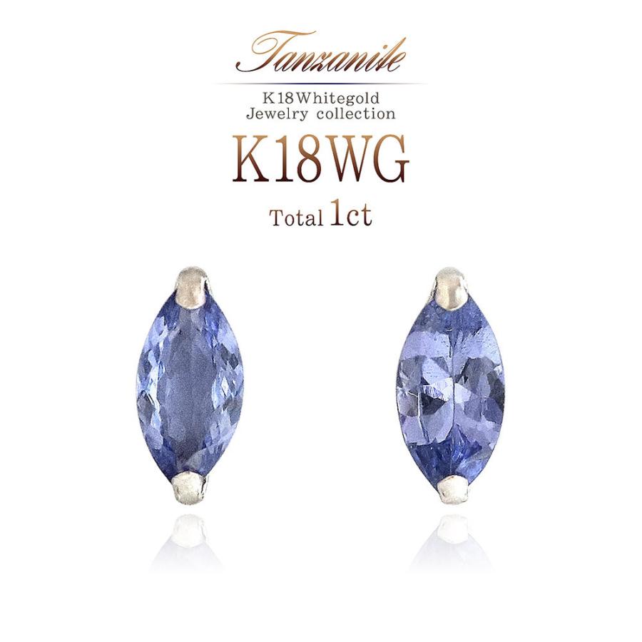 タンザナイト ピアス k18 12月 誕生石 レディース 18金 ホワイト 
