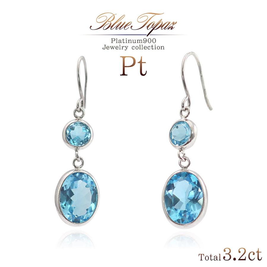 ブルートパーズ ピアス プラチナ 一粒 シンプル 青 水色 宝石 ジュエリー ブルートパーズ ピアス プラチナ レディース フック 揺れる 11月誕生石