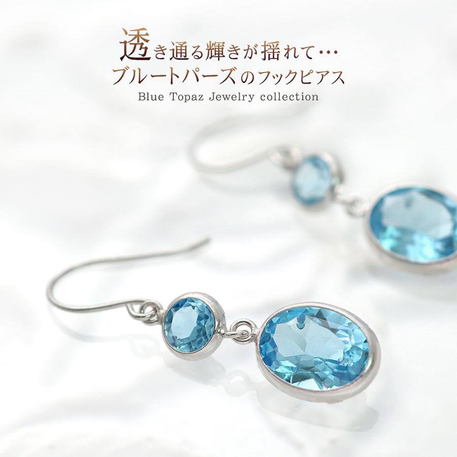 ブルートパーズ ピアス プラチナ 一粒 シンプル 青 水色 宝石 ジュエリー ブルートパーズ ピアス プラチナ レディース フック 揺れる 11月誕生石