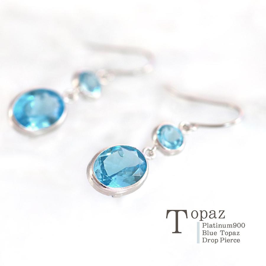 ブルートパーズ ピアス プラチナ レディース フック 揺れる 11月誕生石