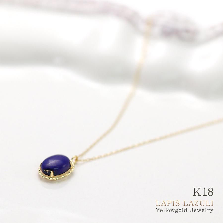 12月 誕生石 ラピスラズリネックレス 天然石 45cm ロング 長め 18金 イエローゴールド 18K K18 12月誕生石 プレゼント 誕生日 女性 彼女 バースデープレゼントの画像