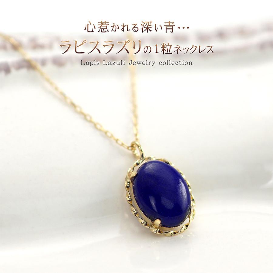 12月 誕生石 ラピスラズリネックレス 天然石 45cm ロング 長め 18金 イエローゴールド 18K K18 12月誕生石 プレゼント 誕生日 女性 彼女 バースデープレゼントの画像