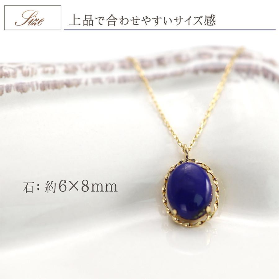 12月 誕生石 ラピスラズリネックレス 天然石 45cm ロング 長め 18金 イエローゴールド 18K K18 12月誕生石 プレゼント 誕生日 女性 彼女 バースデープレゼントの画像