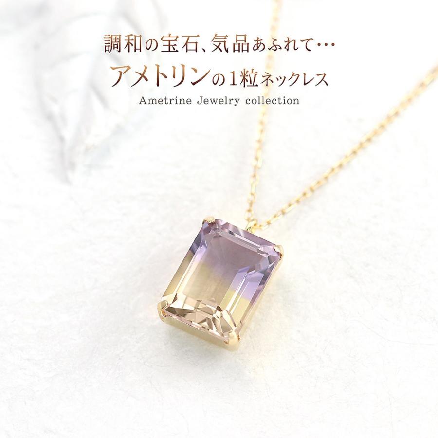 アメトリン ネックレス レディース 18金 イエローゴールド 誕生日