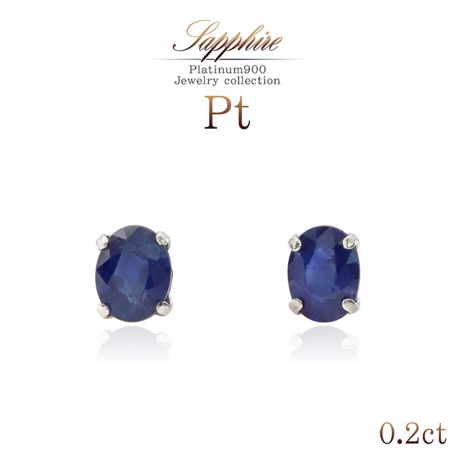 超人気の サファイア ピアス プラチナ シンプル レディース 誕生日 プレゼント 女性 彼女 嫁 記念日 ギフト Pt900 ジュエリー 9月 誕生石 青 ブルー バースデー おしゃれ Fi 5378 アクセサリーショップバルザス 通販 Yahoo ショッピング 無料長期保証 Www