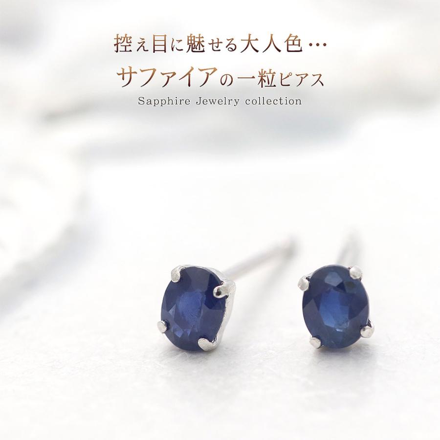 サファイア ピアス プラチナ シンプル レディース 誕生日 プレゼント 